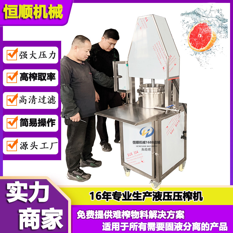 制药厂发酵中药渣药效成分提取压榨机 药草废渣脱水压滤处理设备