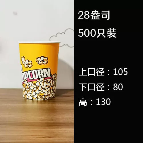 Popcorn Paper Barrel Full Set Packaging Multi-Size Options for KTV and Event Use