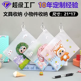 塑料自封袋;塑料服装袋;文件袋