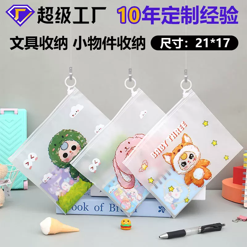 网红爆款卡通娃三岁文件袋拉环塑料收纳袋透明文具大容量笔袋套装