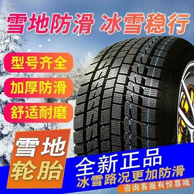 Snow Tires Vehicle tire