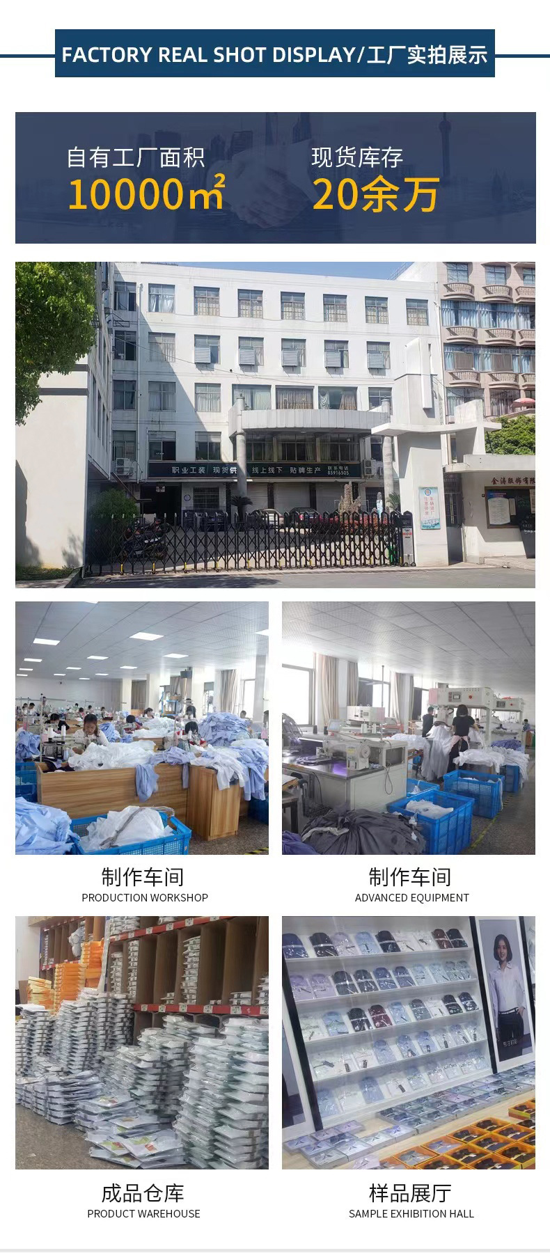 工厂介绍2