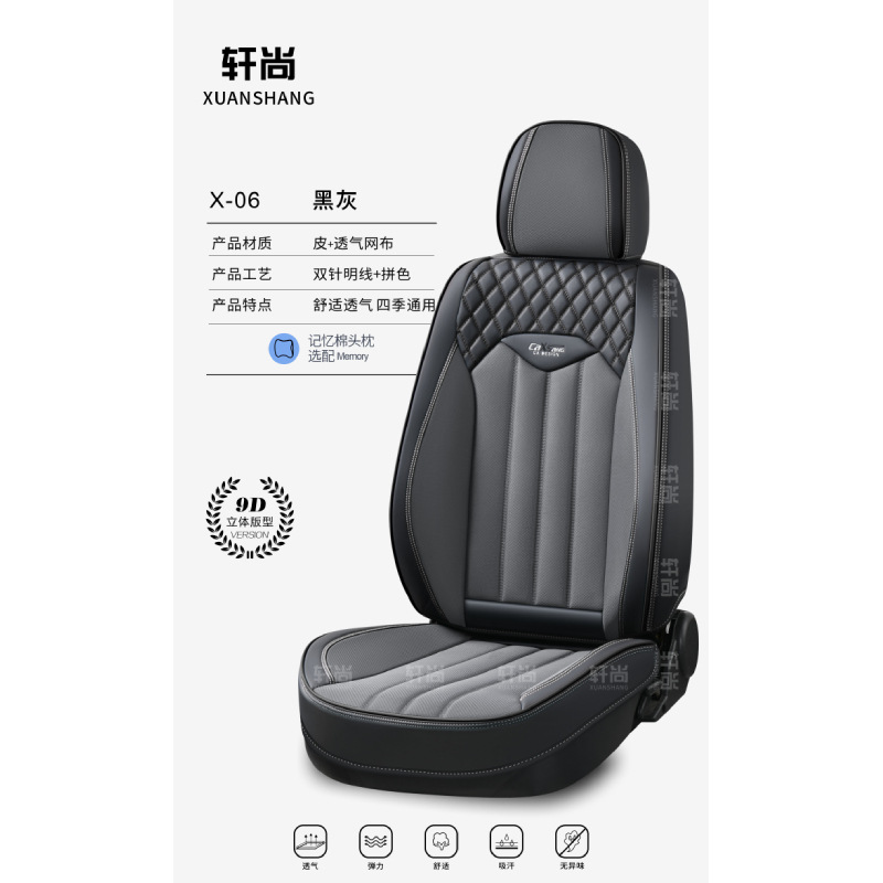 Xuan Shangfei weaving car seat cushion four seasons universal…