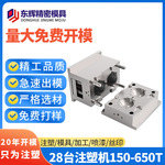 深圳热流道注塑模具厂家多腔高效ABS亚克力定制开模注塑加工外壳