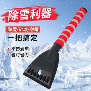 Car Snow Shovel and Brush, Retractable and Detachable Cleaning Tool, Car Snow Scraper, Winter De-Icing Two-In-One Snow Shovel