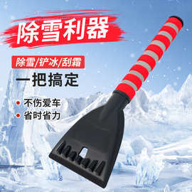 汽车雪铲雪刷可伸缩可拆卸清洁工具车用刮雪板冬季除冰二合一雪铲