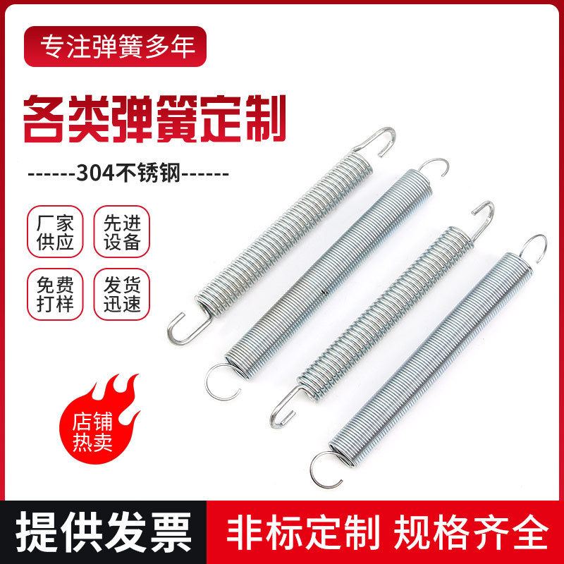 拉伸弹簧非标件 304不锈钢带勾拉伸双钩拉簧 圆柱弹簧 螺旋弹簧