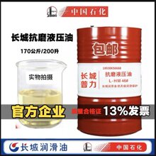 长城抗磨液压油L-HM46号68号32号18升高压叉铲车挖掘机货车专