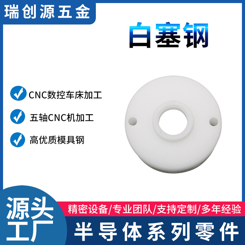 5-Axis Cnc Machining Plastic Plugs, Steel Fully Automatic Lathe, Hardware Parts Manufacturer Produces Precision Machinery Non-Standard Accessories