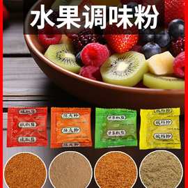 酸梅粉陈皮粉甘梅粉甘草椒盐辣椒盐潮汕甘草水果配料商用独立为溢