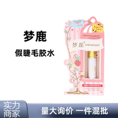 夢鹿の偽のまつげの接着剤の二重まぶたは両用の項の粘りが良くて温和で自然で透明で速くて乾燥して化粧を落として卸売りします。
