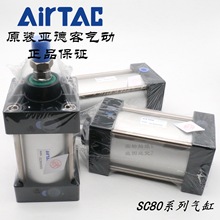 AirTACԭװ�ǵ¿ͱ�׼���� SC80*80/90/100/110/120/125/150-S-H
