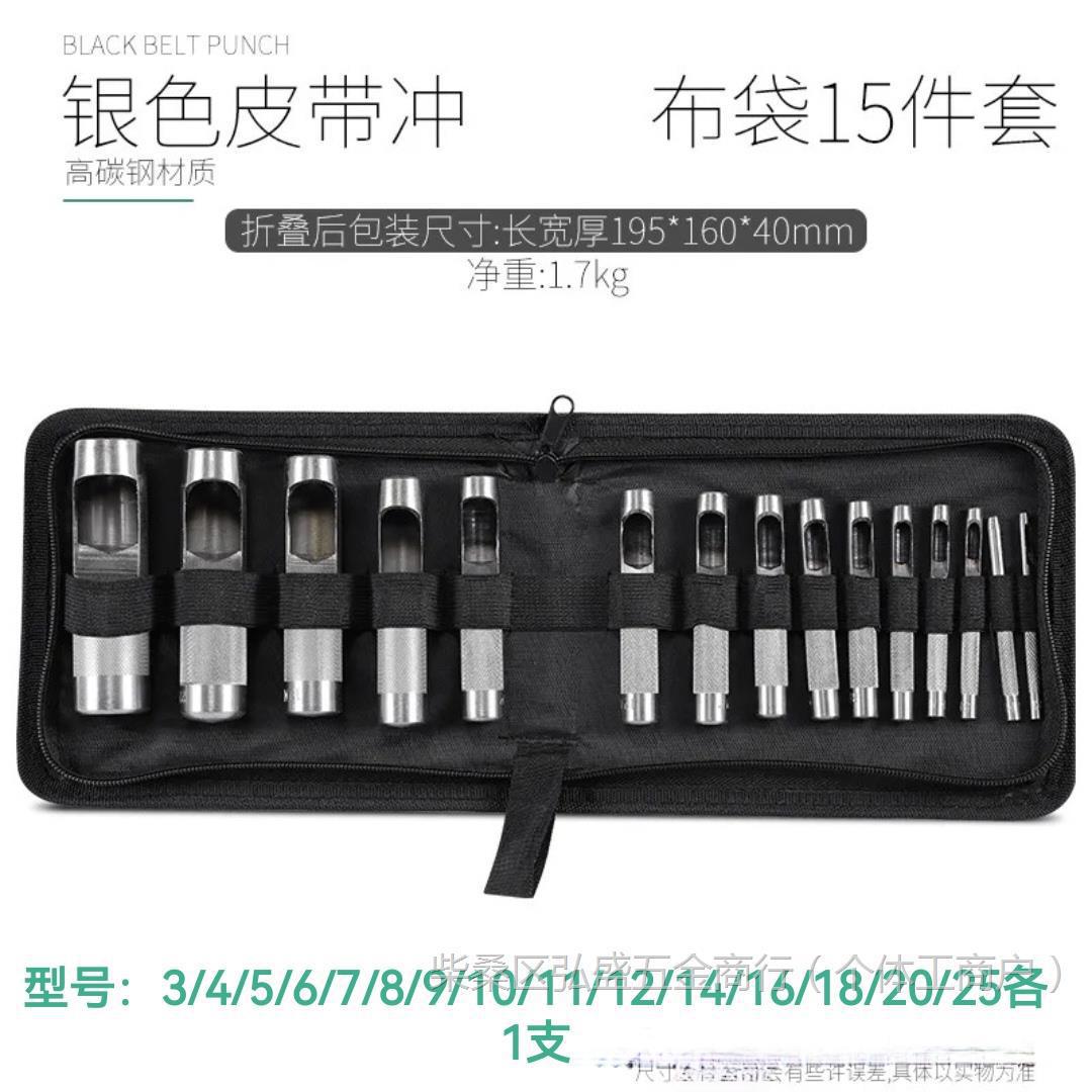 皮革皮料手工精钢皮带打孔冲子冲孔工具空心圆冲3-25mm D05垒德株