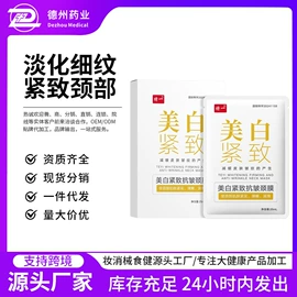 身体护理套装;私处保养;保健护具