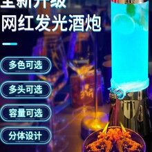 酒炮酒吧发光3升啤酒桶带龙头2L小酒桶可乐桶酒炮网红扎啤桶