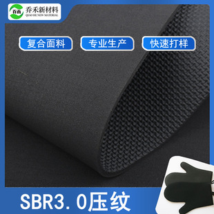 �S�ҹ��� SBR3.0���y��ˮ��T�y �\���oϥ��X����ĥ�ͺ�����