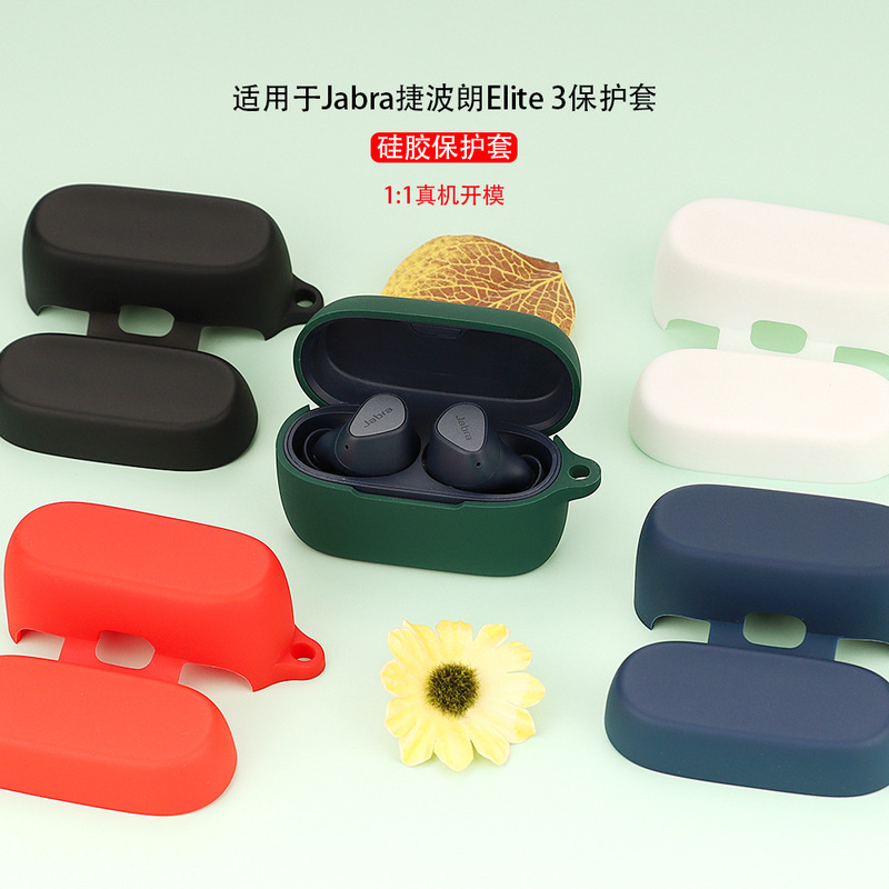 Suitable for Jethro E3 Jabra Elite3/E2 Headset Protective Case Soft Silicone Case Charging Bin Storage Bag