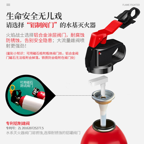 Flame Warrior car water-based fire extinguisher production and wholesale private car household small portable car fire extinguisher