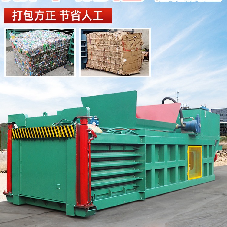 卧式废纸液压打包机金属废纸箱打包机塑料瓶打包机