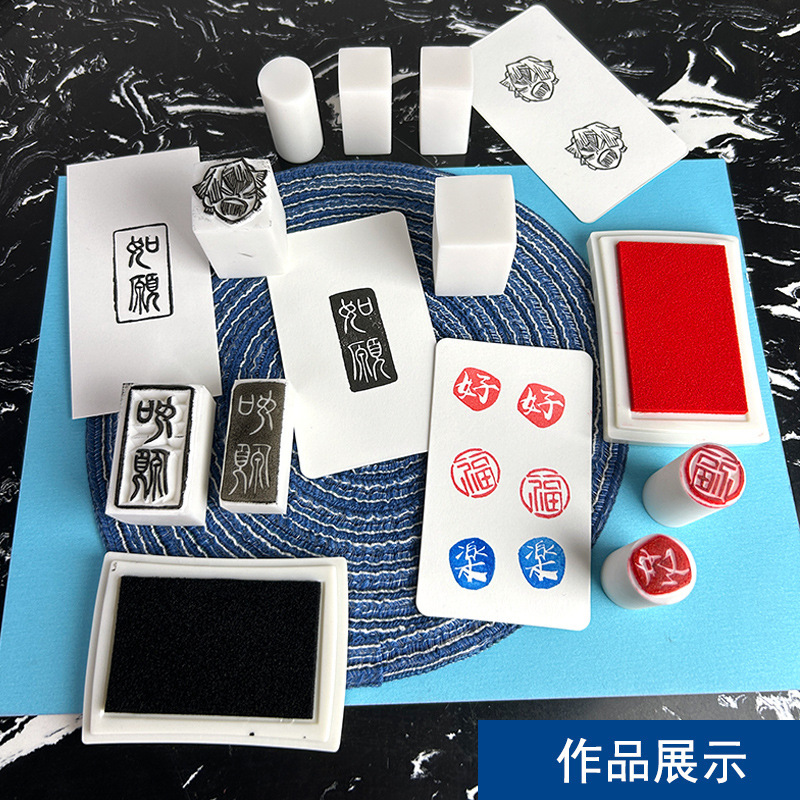 方柱圆柱迷你刻字橡皮砖白色果冻雕刻橡皮章DIY立体签名章橡皮砖|undefined