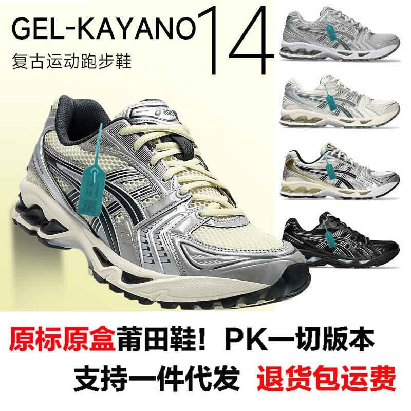 Kayano14 Dad Shoes Fitness Tennis Shoes Kith Co-Branded Men's and Women's Casual Outdoor Breathable Sports Running Shoes Kayano14 Dad Shoes Fitness Tennis Shoes Kith Co-Branded Men's and Women's Casual Outdoor Breathable Sports Running Shoes