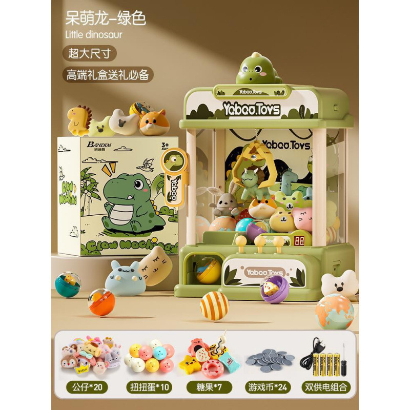 新款家用抓娃娃机大号儿童玩具夹公仔小型扭蛋机女孩生日检池|undefined
