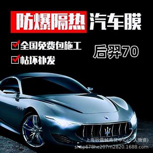 Dragon Film Insulation Film Solar Film Car Film Sun Protection Heat Insulation Explosion-Proof Car Window Glass Film Hou Yi 70 Full Car Film