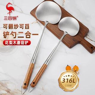 三四钢®316L不锈钢蘑菇铲厨房锅铲家用铲勺食品接触级中式炒菜勺