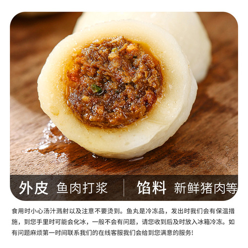 Fuzhou fish balls handmade fish balls with filling Fujian specialty fish eggs fish circles hot pot balls Takoyaki semi-finished food ingredients