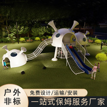 户外幼儿园儿童游乐设备不锈钢滑梯景区室外玩具公园小区娱乐设施