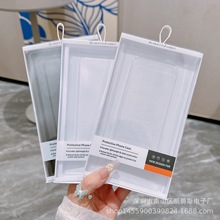现货中高档抽拉稳固手机壳包装 适用苹果型号PVC塑料通用手机盒
