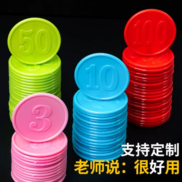 Fixed Plastic Coins, Learning Coins, Primary School Students' Points Coins, Digital Redemption Chips, Tokens, Cards, Reward Cards, Coins