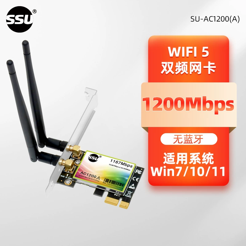 Беспроводной гигабита PCIe настольного компьютера переходника диапазона карты 5G SSU беспроводного двойного Встроенная