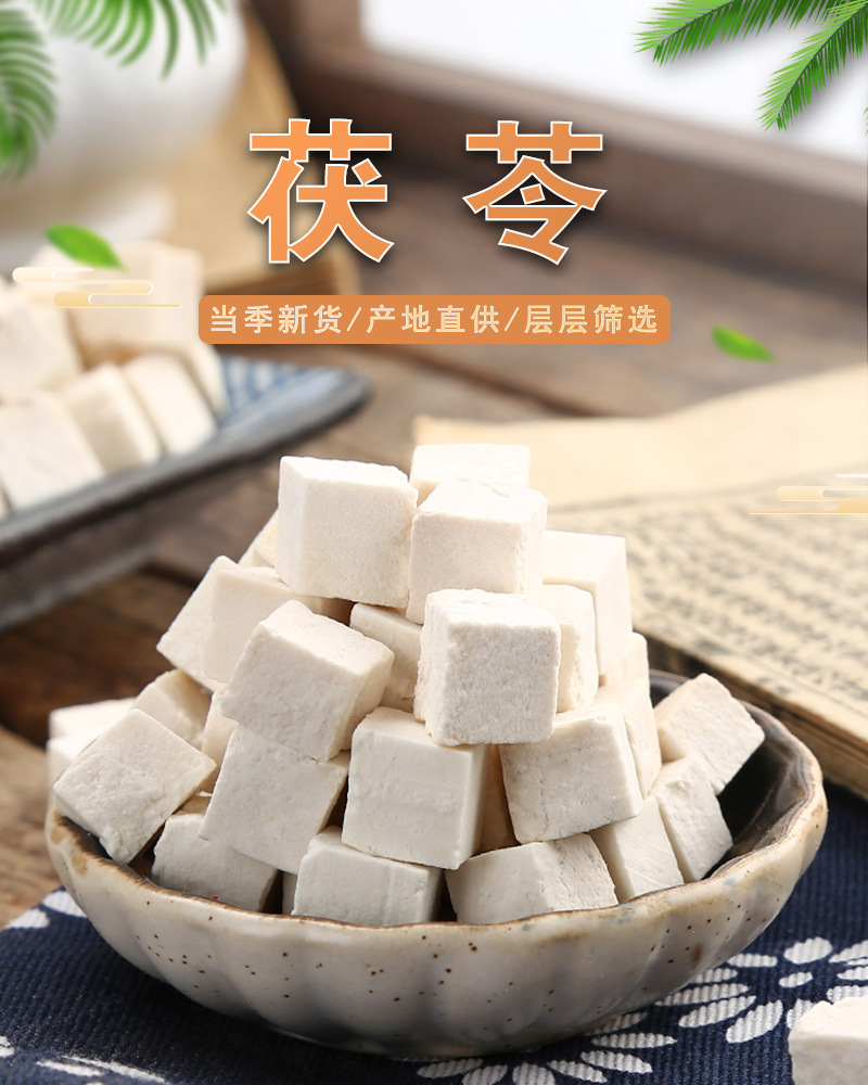 Poria Fu Ling Cubes 500g Dried Poria cocos White Herbal Slices for Decoction and Soup overview