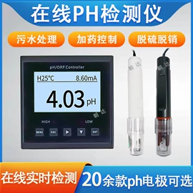 水质分析仪;流量计;PH计