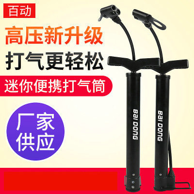 便携式迷你自行车打气筒 篮球高压打气筒汽车电动车摩托车充气筒