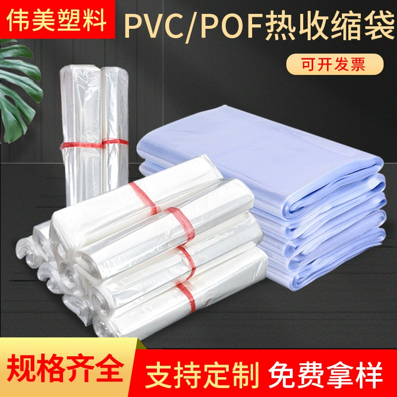 Поф термоусадочная пленка ПВХ Термоусадочная пленка прозрачная упаковка пластиковая пленка Термоусадочная пленка ПВХ изогнутая синяя термоусадочная пленка