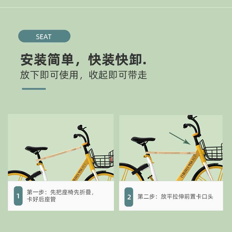 Suitable for Public Bicycle Seats, Front-Mounted Electric Bikes, Electric Scooters, Shared Bicycles, Child Seats, Portable Quick-Release