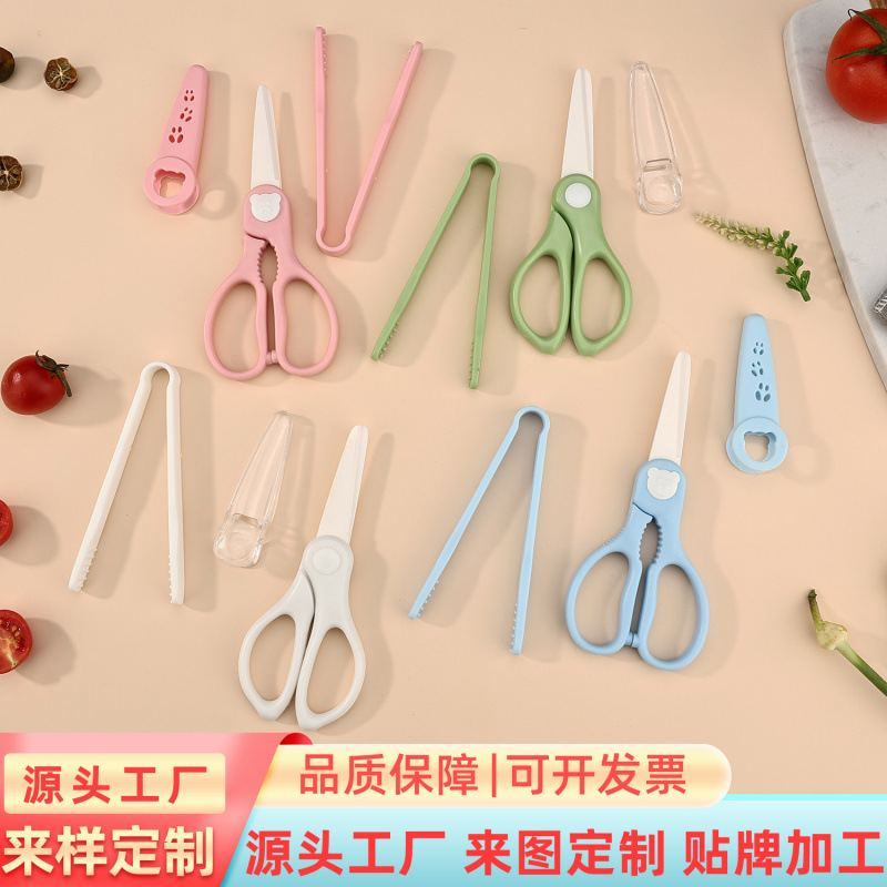 Tijeras de alimentos de cerámica para bebés, paquete de clip de alimentos, caja de almacenamiento portátil, tijeras para bebés, tijeras para niños