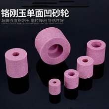 内圆磨砂轮 铬刚玉内圆砂轮单面凹磨砂轮磨头机床打磨 陶瓷小砂轮