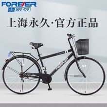 上海永久牌自行车轻便老式复古单车大人通勤上班族男女士成年人