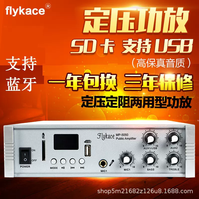 现货50W定压功放机 小型蓝牙功放广播功放机 USB/蓝牙/FM收音