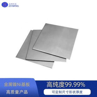 Metal nickel high purity 99.99% Ni single crystal substrate high hardness high strength can be used in chemical industry