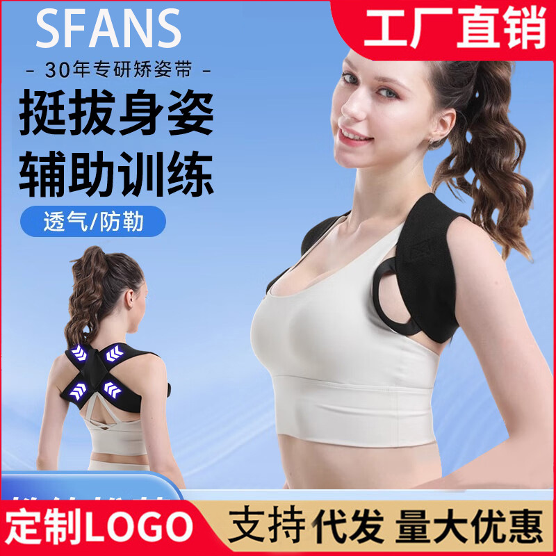 Correas de hombro abiertas Corrección de espalda jorobada Correas de corrección de postura, pecho, hombros hundidos, cintura recta, protección de hombros, artefacto de entrenamiento físico, corrección de postura