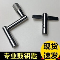 Snare Drum Key Rack, Drum Key Snare Drum Key, Jazz Drum Bass Drum Universal Screw Adjustment Wrench T-Type Z-Adjust Drum Tool Accessory