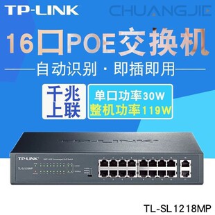 Tp-Link Tl-Sl1218Mp 100m 16-Port Poe2 Gigabit Uplink Port Gigabit Non-Network Managed Poe Switch
