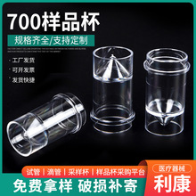 供应700样品杯 美国杜邦/贝克曼生化仪1000只/包1.5ml血凝 比色杯