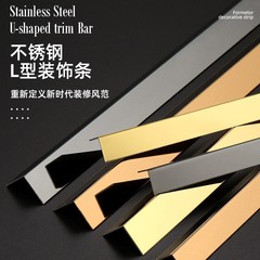 不锈钢L型收边条7字型黑钛金包边封边条钛金条瓷砖收口条金属线条