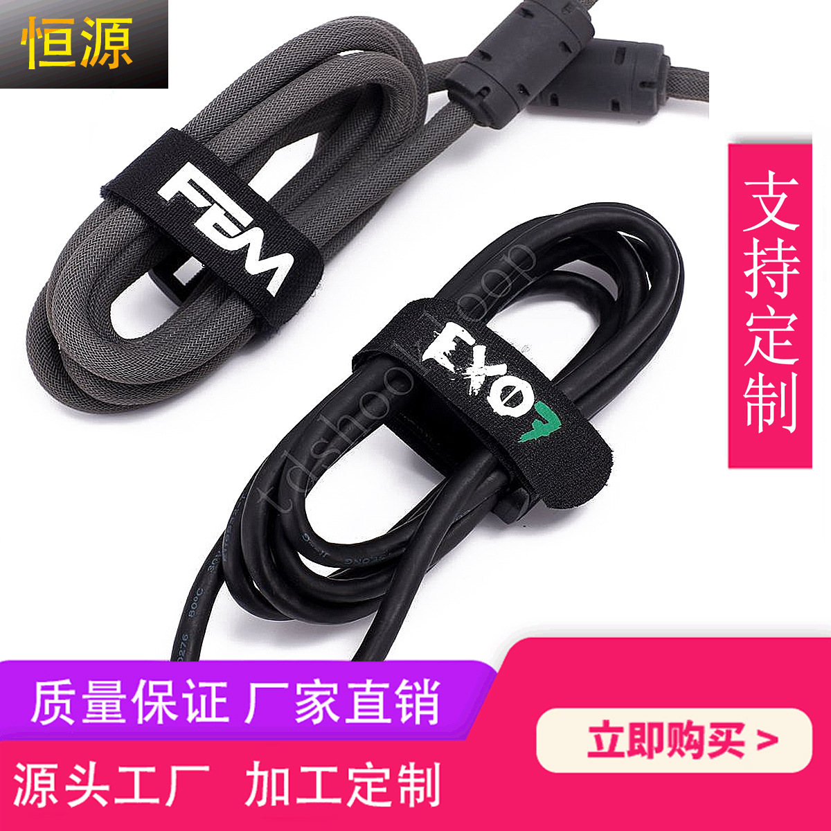 厂家直销尼龙魔术贴绑带自行车带扣魔术贴扎带反扣电缆线固定绑带