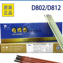 D812牌堆基钴飞机1堆钴基号焊条2焊条堆焊堆焊D802号上海